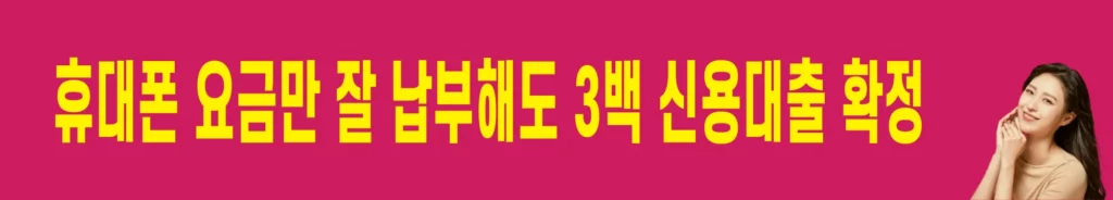 무직자-신용대출-무직자대출