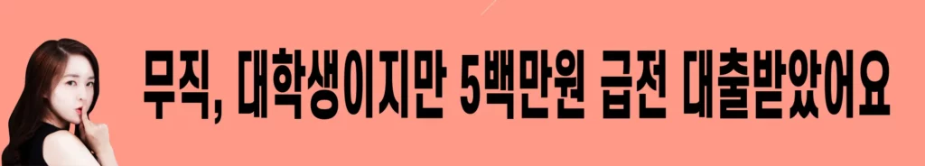 페퍼스-비상금-대출-신청방법