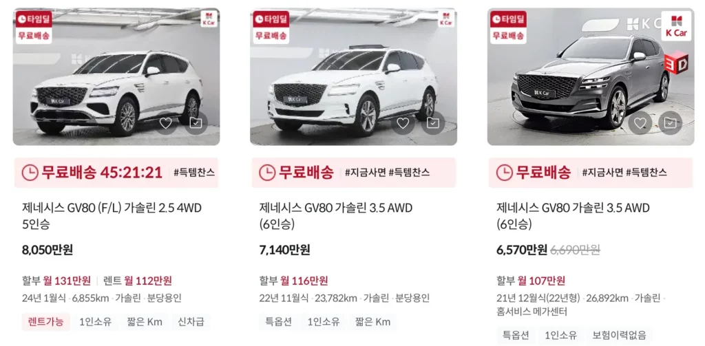 제네시스-gv80-중고차-가격