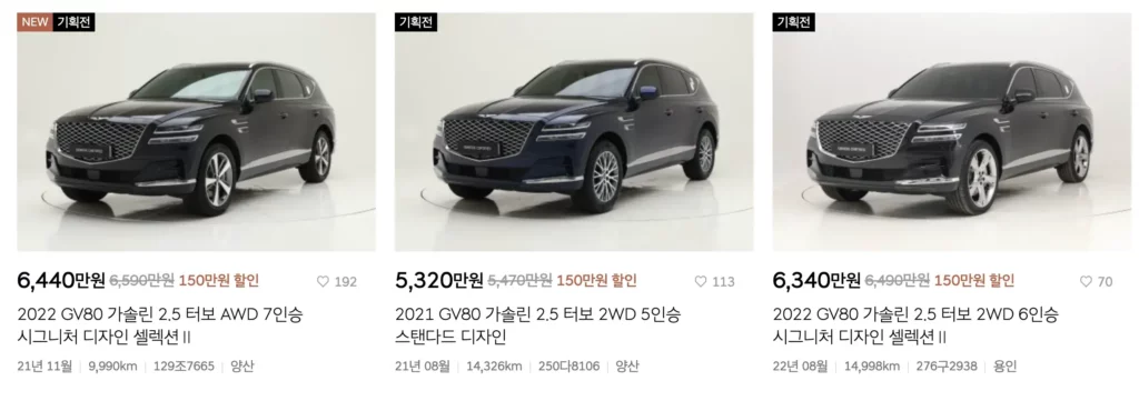 제네시스-gv80-중고차-가격