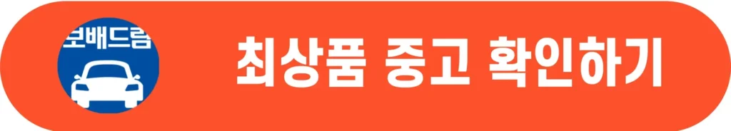 제네시스-gv70-중고-가격