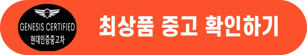 제네시스-gv70-중고-가격