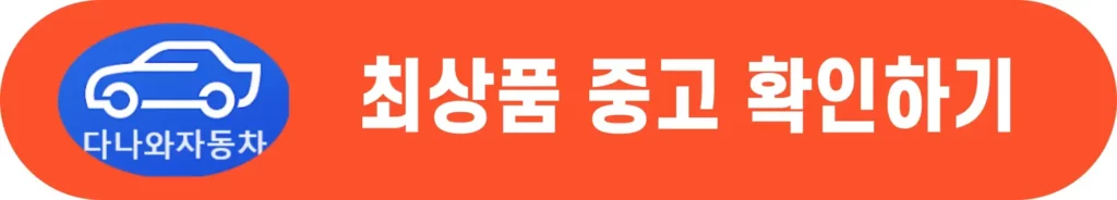 제네시스-gv70-중고-가격