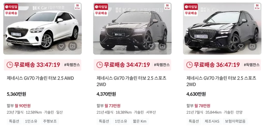 제네시스-gv70-중고-가격-k카