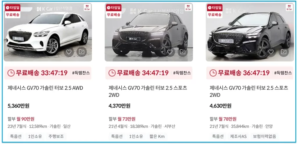 제네시스-gv70-중고-가격-k카