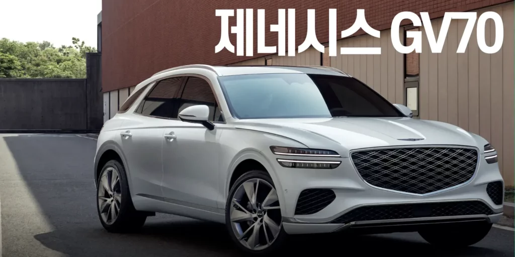 제네시스-gv70-중고-가격-대비표1