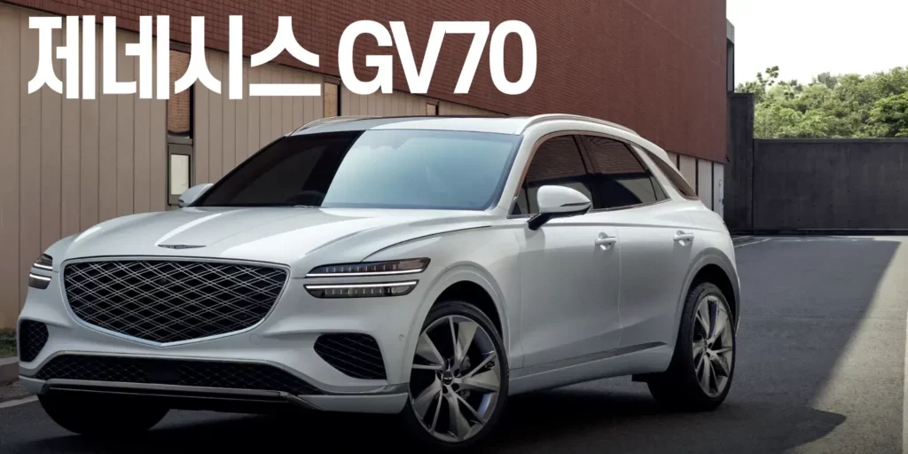 제네시스-gv70-중고-가격-대비표