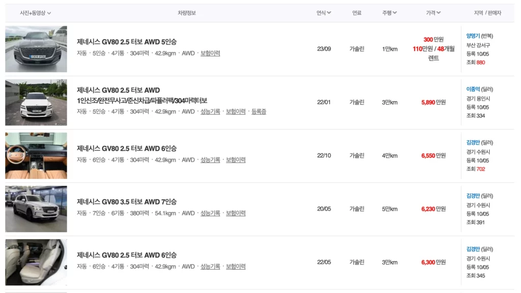 제네시스-gv70-중고-가격-보배드림