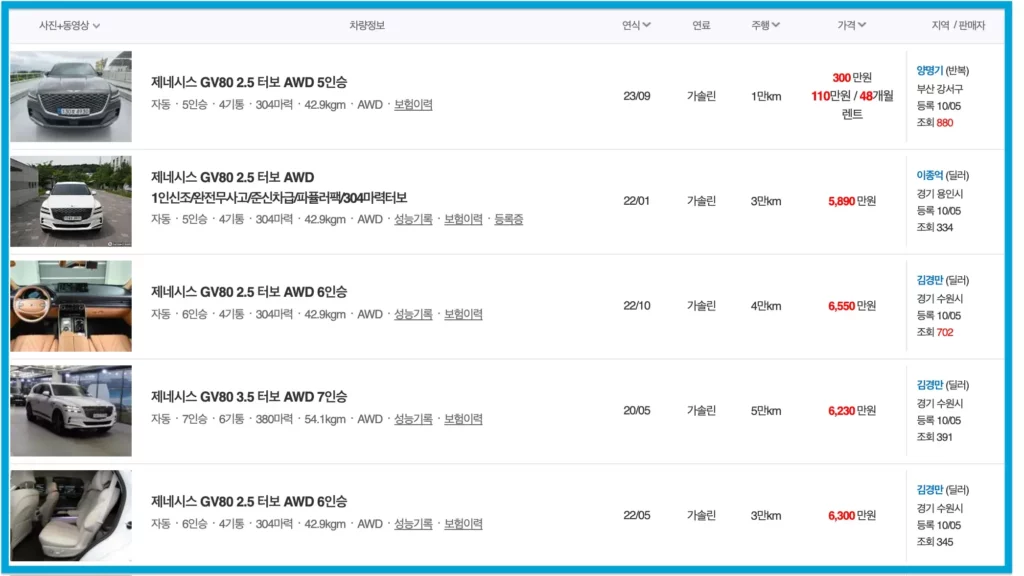 제네시스-gv70-중고-가격-보배드림
