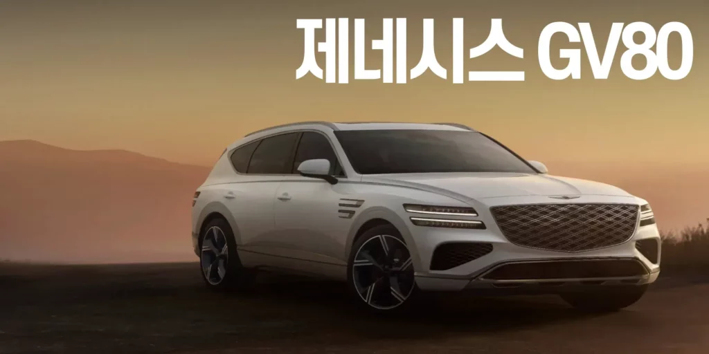 제네시스-GV80-중고차-2